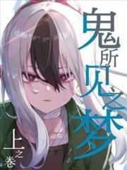 漫画改编类内容封面 纸页之间